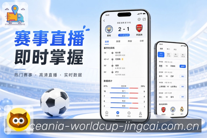 <strong>世界杯竞猜</strong>栏目搜索App预览